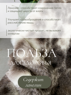 Шкура коврик меховой прикроватный овчина