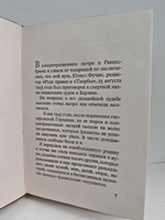 Репортаж с петлей на шее (Юбилейное издание)