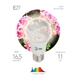 Фитолампа для растений светодиодная ЭРА FITO-11W-Ra90-E27 полного спектра 11 Вт Е27