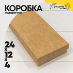 Коробка Ювелирная 24х12х4 см (Серовато, Желтый)