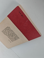 Человеческий фактор