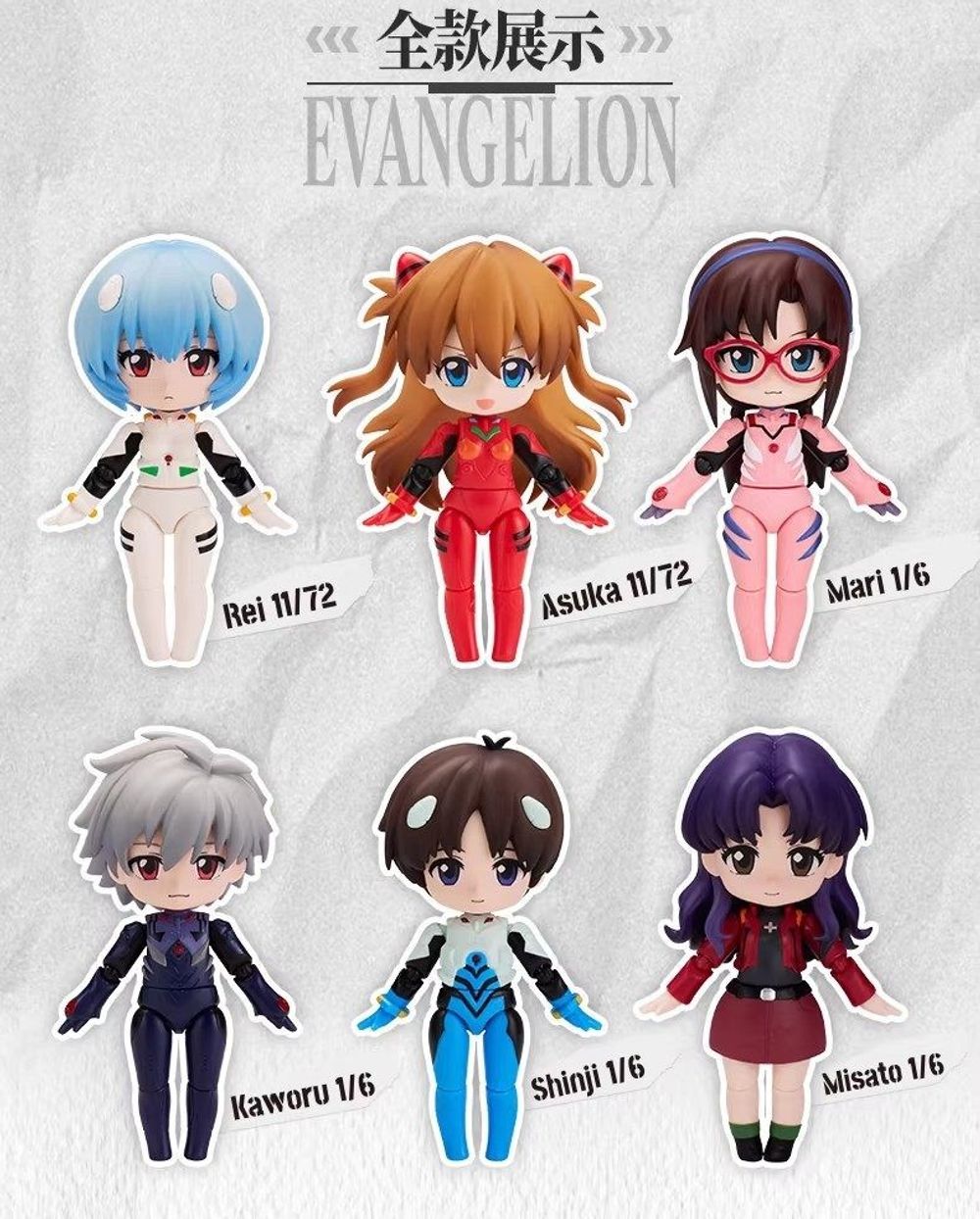 Рандомная фигурка Blind Box Bruco's Encounters Q: Evangelion Miracle Connect
