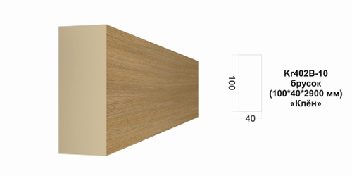 Молдинг Kr402B-10