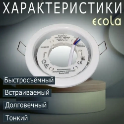 (10 шт.)Светильник встраиваемый Ecola GX53 H4 Белый 38x106