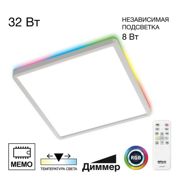 Потолочный светодиодный светильник Citilux Norma CL749K300