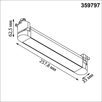 Светильник однофазный двухжильный трековый с переключ. цв. температуры 12W 2700К-4000К 359797 белый PORT Iter Novotech