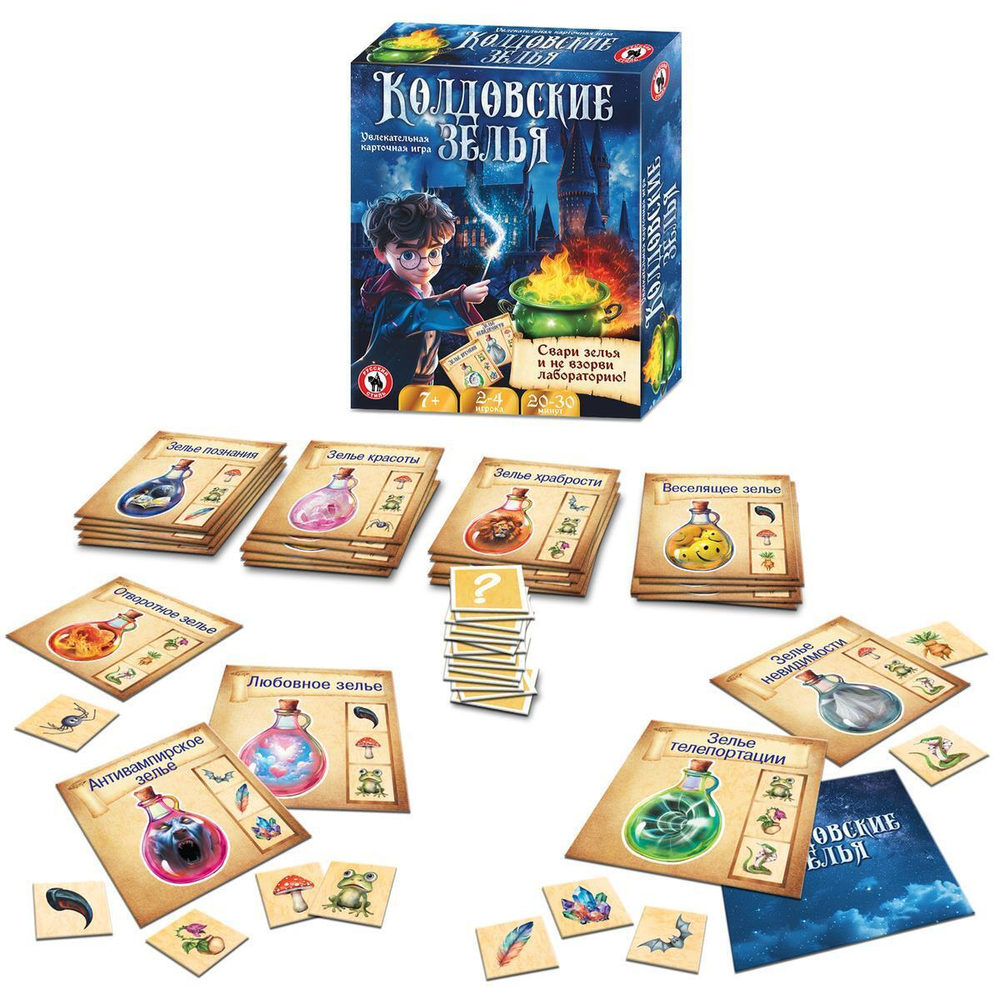 Настольная карточная игра «Колдовские зелья» (Р.С.)