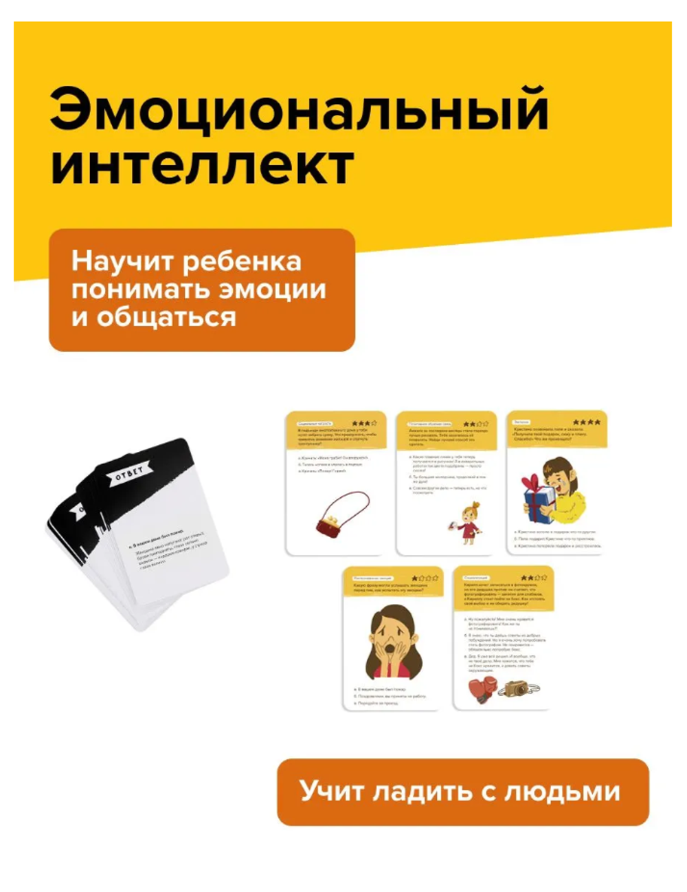 Развивающая настольная игра "Навыки будущего" BRAINY TRAINY