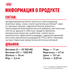 Royal Canin Mother&Babycat Мазэ энд Бэбикэт Корм сухой для котят в период первой фазы роста и отъема беременных и кормящих кошек 2кг