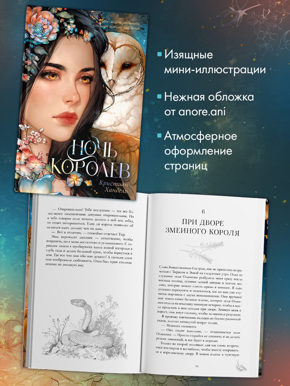 Девочка, которой я была