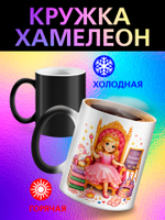 Кружка хамелеон "Люблю! зайка"
