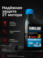 Моторное масло 2 Stroke Motor Oil 1л.