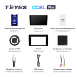 Teyes CC2L Plus 9" для Kia Carnival YP 2014-2020