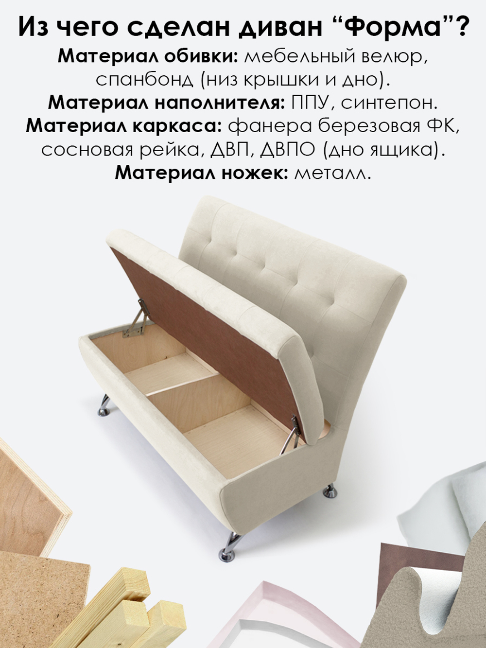 Диван прямой "Форма" с декоративной прошивкой