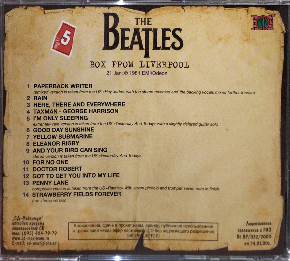Комплект / The Beatles Box - From Liverpool (RU)(6CD)