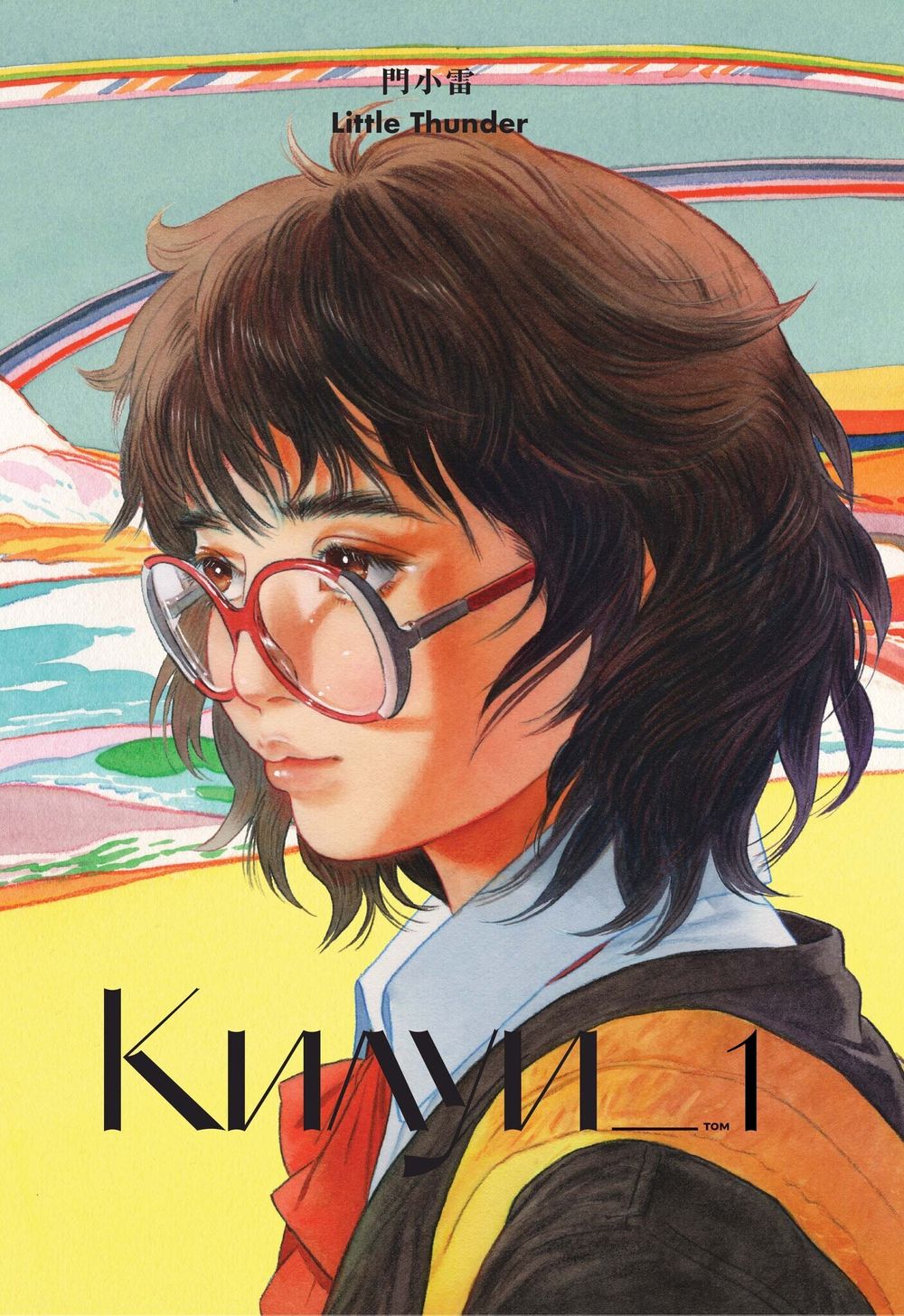 Манга Килуи. Том 1