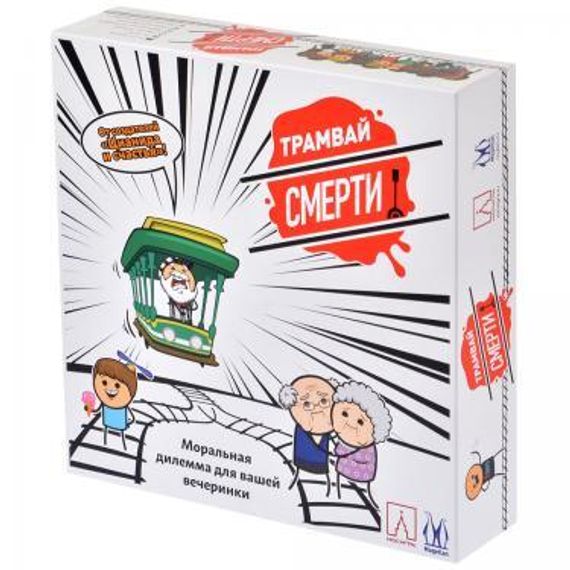 Игра &quot;Трамвай смерти&quot;