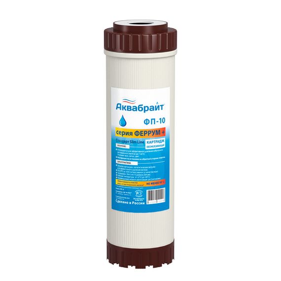 Картридж Аквабрайт Fe SL10&quot; 23888
