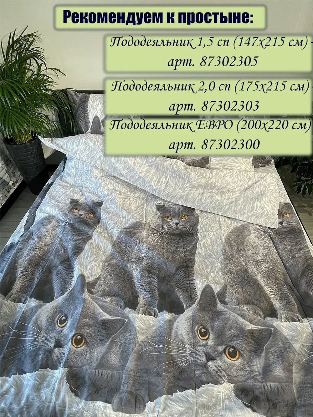 Простыня на резинке 140х200