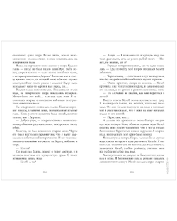 Как соблазнить колдуна