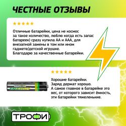 Батарейки Трофи LR03-40 bulk ENERGY Alkaline