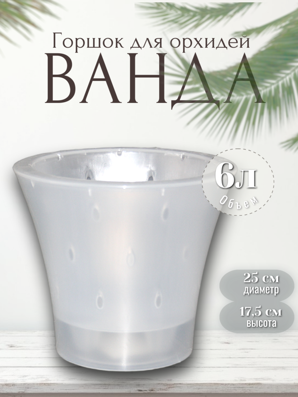 ванп
