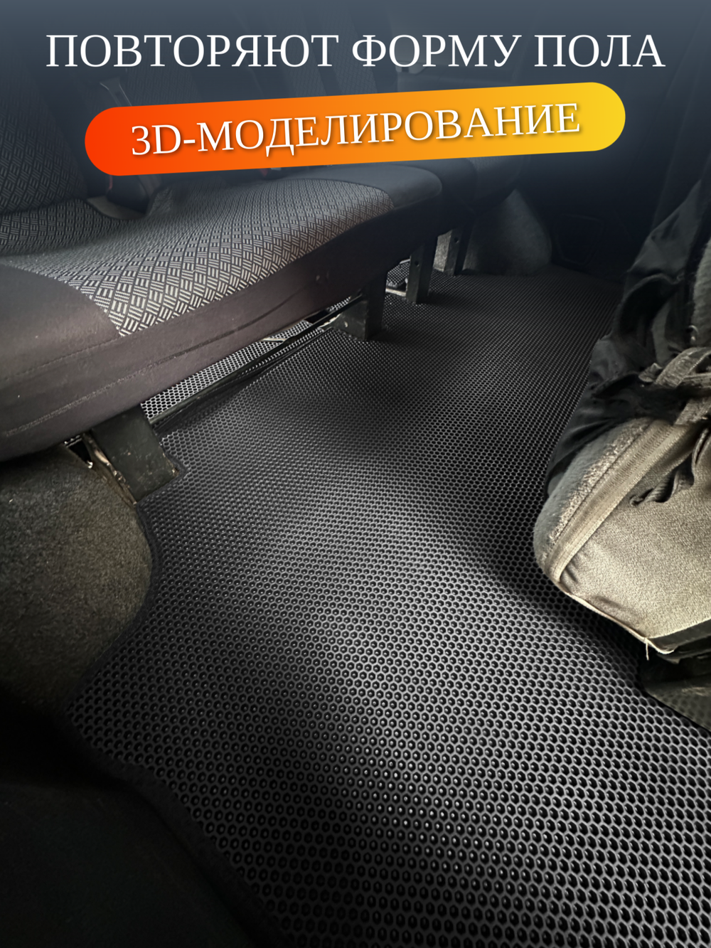 Автомобильные коврики ЭВА для Hyundai Starex H-1 I рестайлинг (04-07г.) для 9-ти местного авто