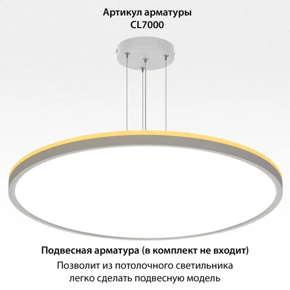 CL748600 NORMA Белый с подсветкой