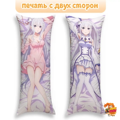 Дакимакура ReZero Эмилия