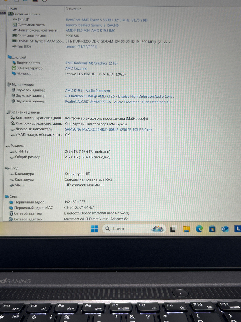 Ноутбук Lenovo IdeaPad Gaming 3 15ACH6 (82K201D1RK) 15.6"/AMD Ryzen 5 5600H/RAM 8GB/SSD 256GB/Nvidia RTX3050 4GB/1920*1080/IPS/DOS/Подсветка кл-ры: LED/Черный. Состояние: Уценка/большой след. на матрице от клавиатуры