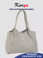 Сумка на плечо кожаная тоут