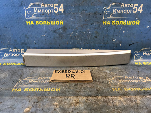 Заглушка рейлинга EXEED LX 2021-2024