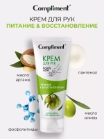 Кремы для рук увлажняющий питательный 3 шт по 80 мл