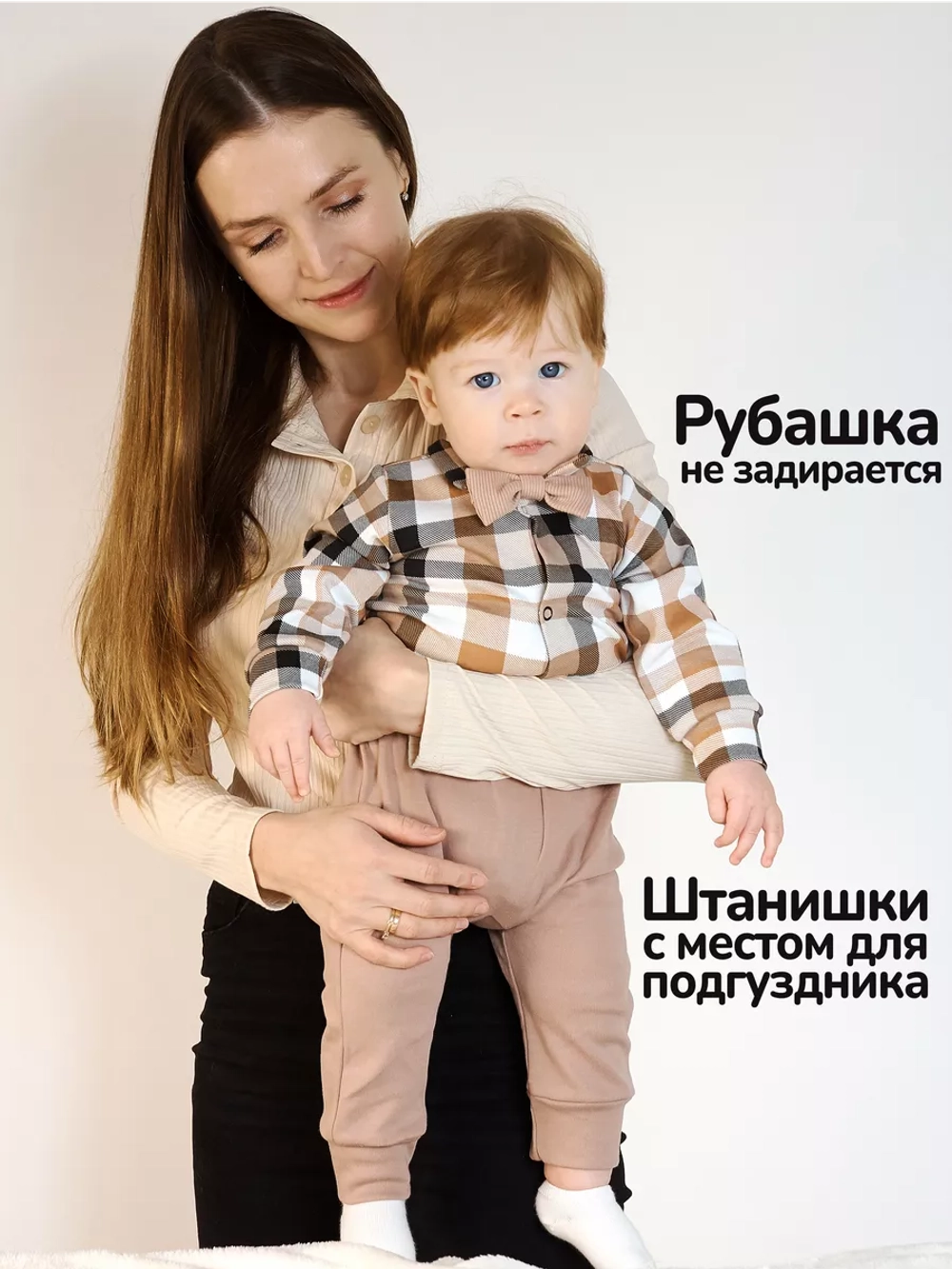 Костюм праздничный нарядный с бабочкой для малыша