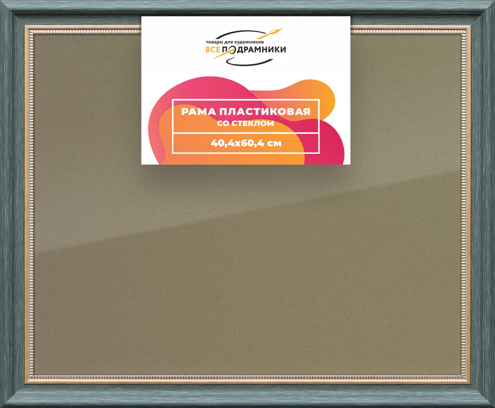 Рамка 40x60 для постера и фотографий RPS0695026-06