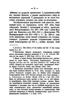 История византийскаго права. том 2 | Д. Азаревич