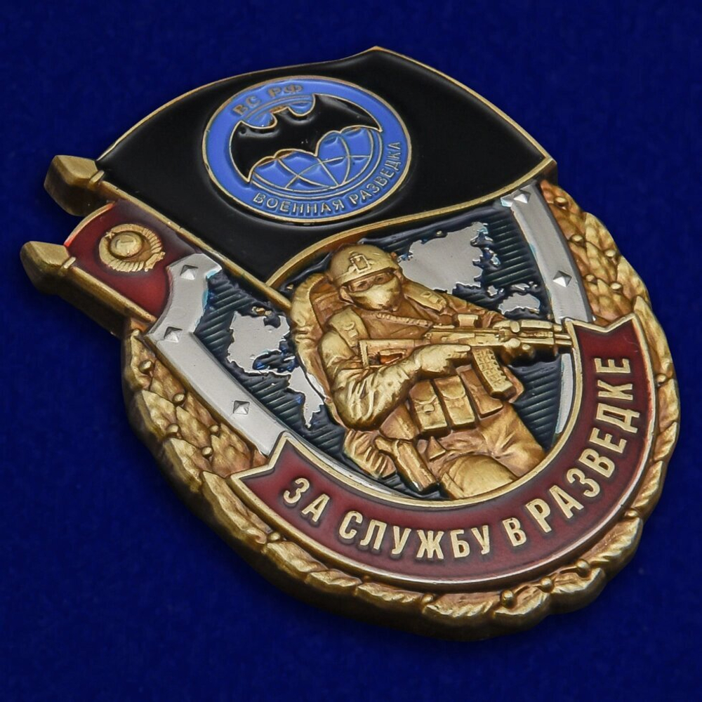 Знак "За службу в Разведке"