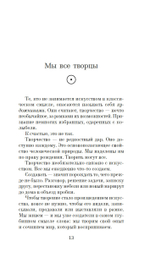 Из ничего: искусство создавать искусство