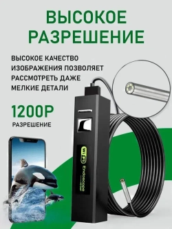 Эндоскоп для смартфона автомобильный гибкий водонепроницаемый с подсветкой для Android и iOS