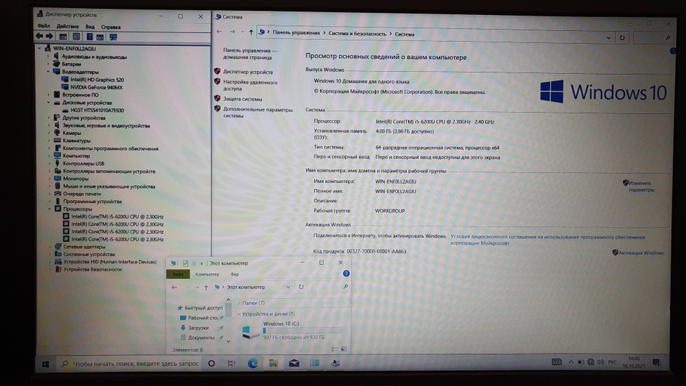 Ноутбук ASUS i5-6/4Gb/GTX 940M 2Gb/FHD