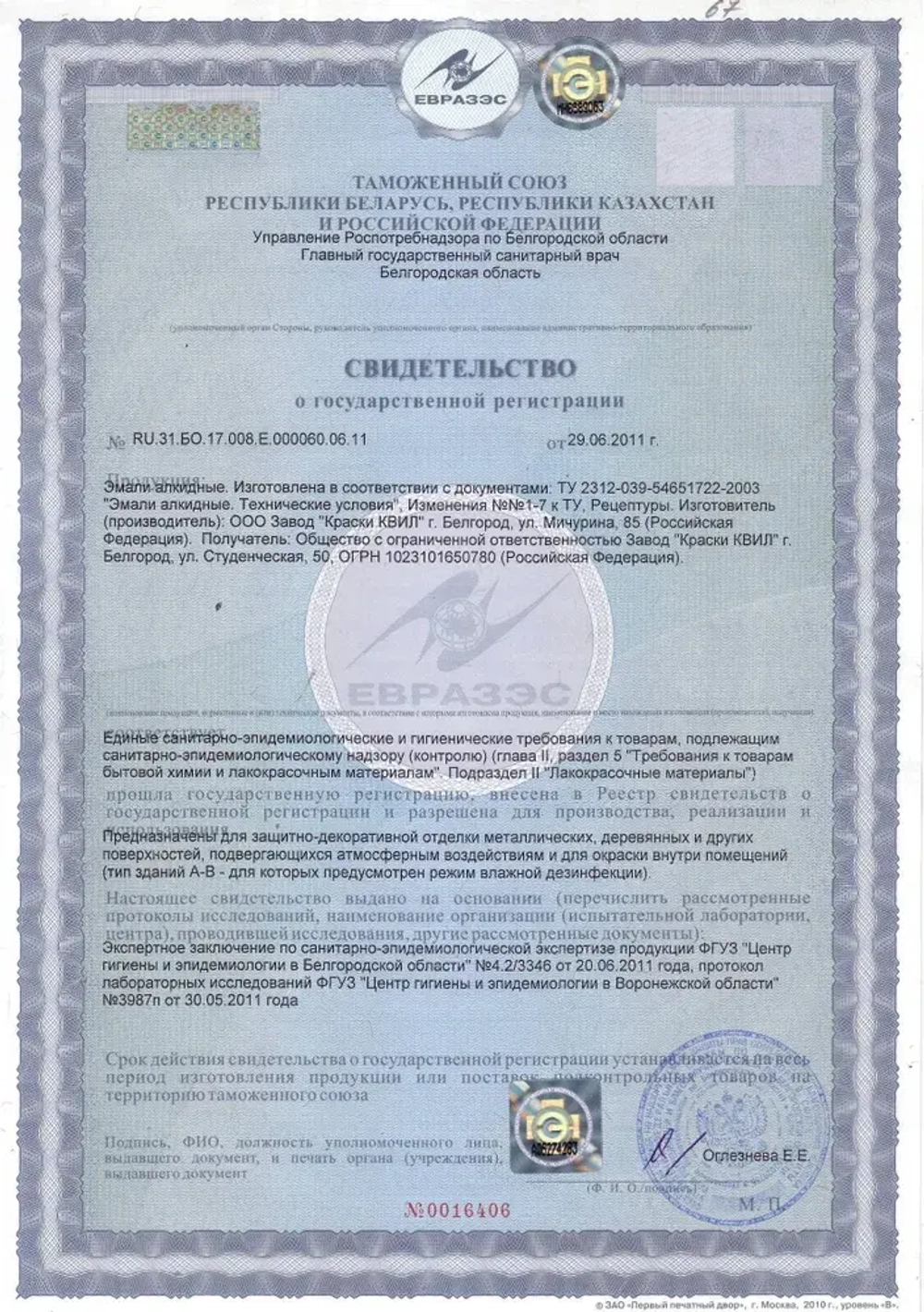 Краска Эмаль синяя /васильковая/ ПФ-115 Белтекс 0.9 кг по дереву, металлу, кирпичу и бетону, для наружных и внутренних работ