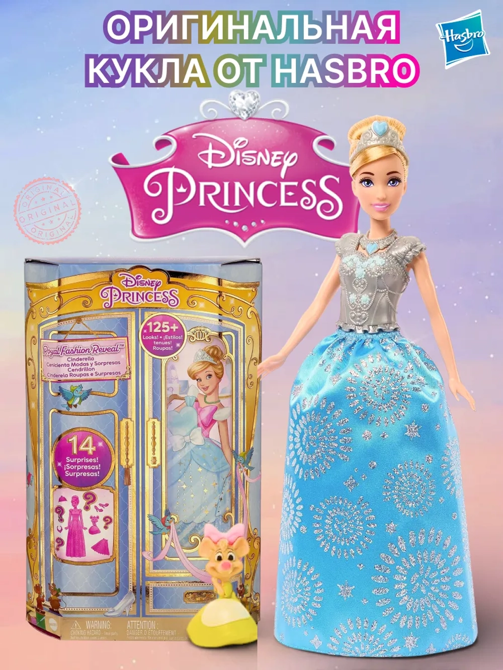 Кукла Дисней Принцессa Золушка HMK53