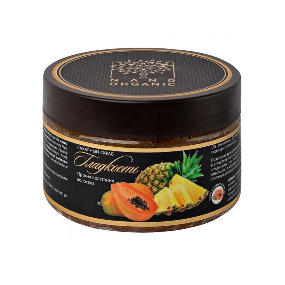 Сахарный скраб "Гладкость", 300 мл (Nano Organic)
