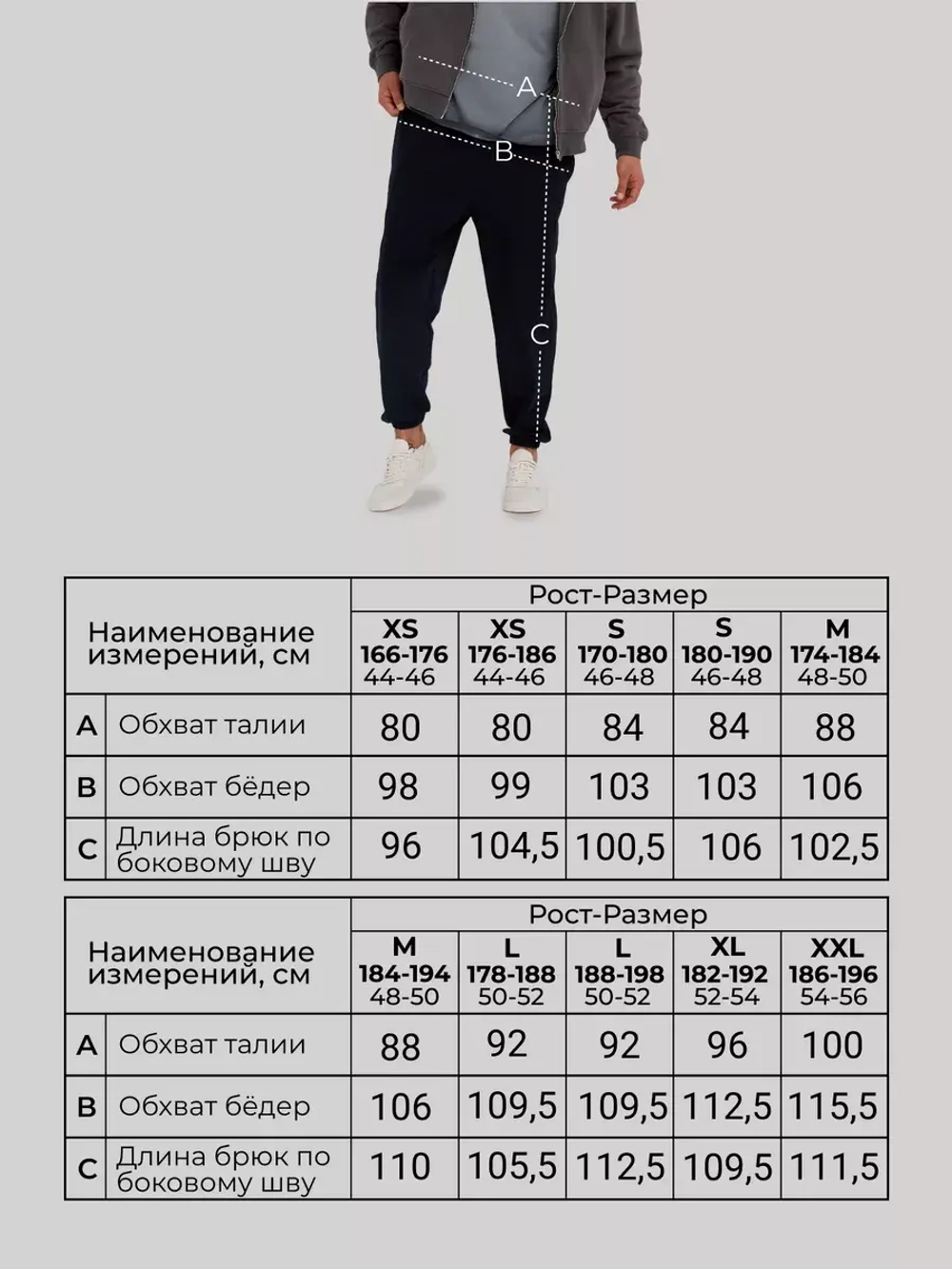 Спортивные штаны широкие без начеса