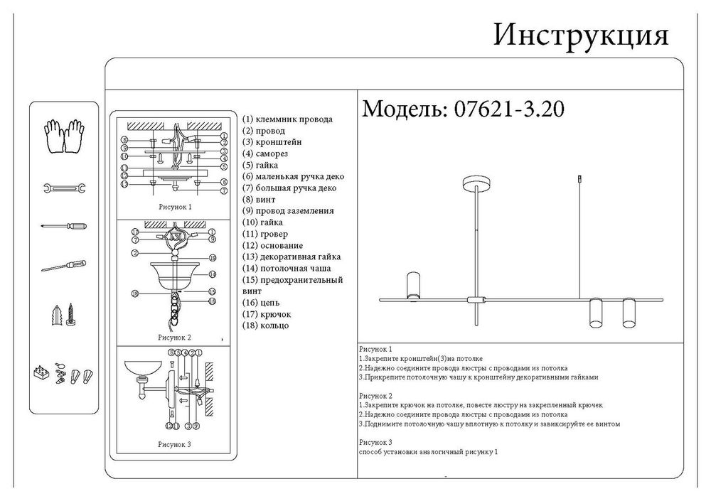 Kink Light 07621-3,20 Люстра Рия черный/бронза Gu10 30W