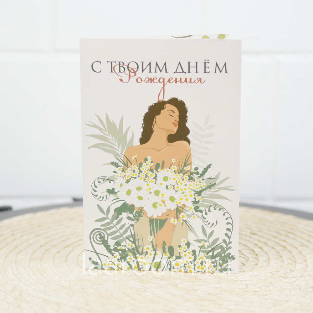 Открытка тематическая №2