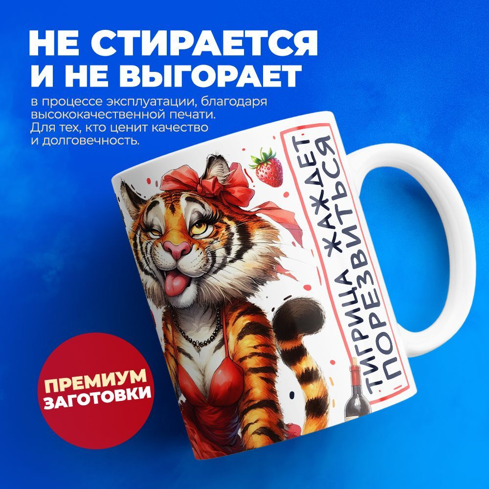 Кружка ТМ Ларец, подарок на 8 марта, 330мл, 1шт.