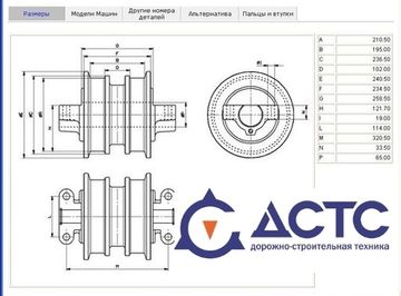 Каток опорный двубортный KOMATSU D65
