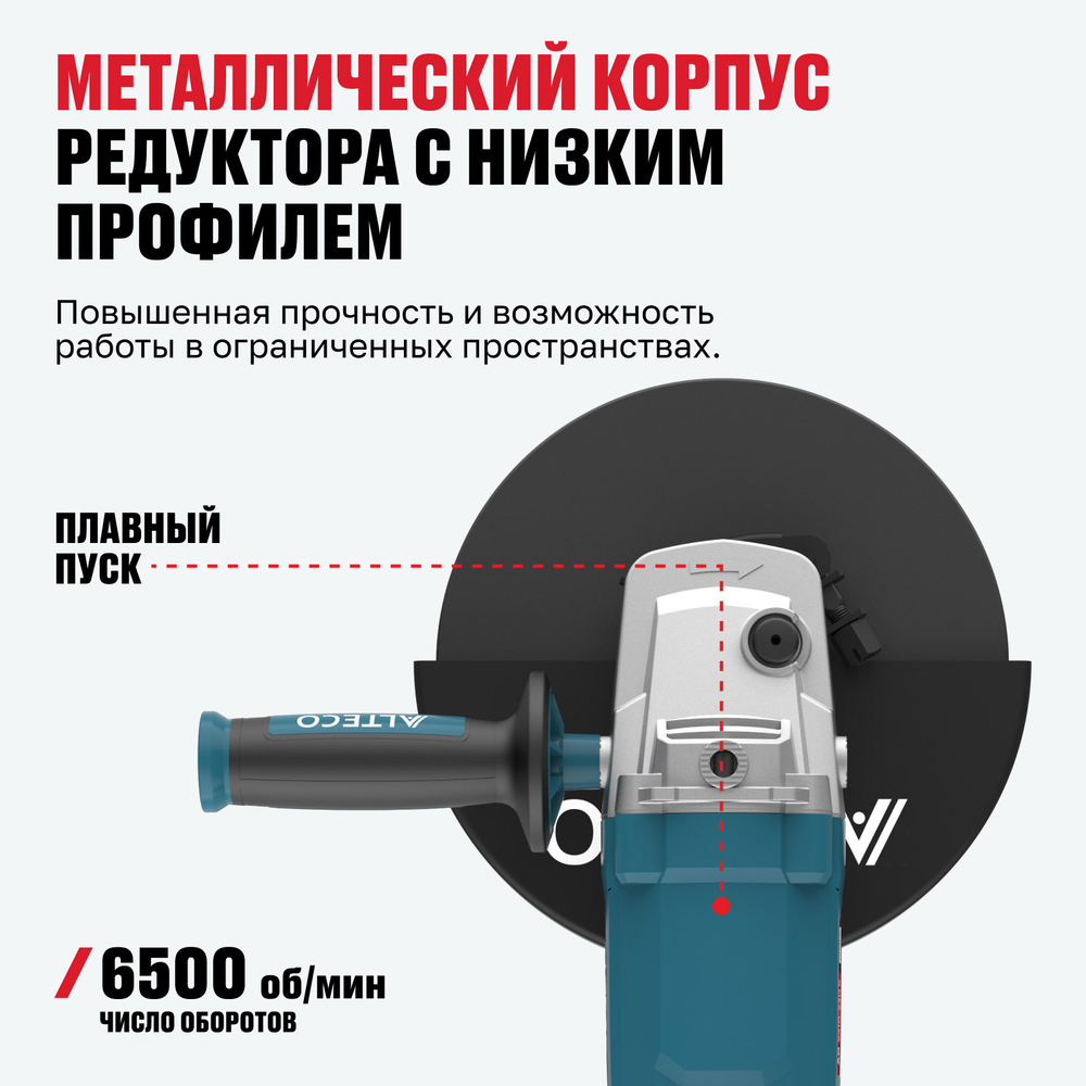Угловая шлифмашина ALTECO AG 2210-230 S