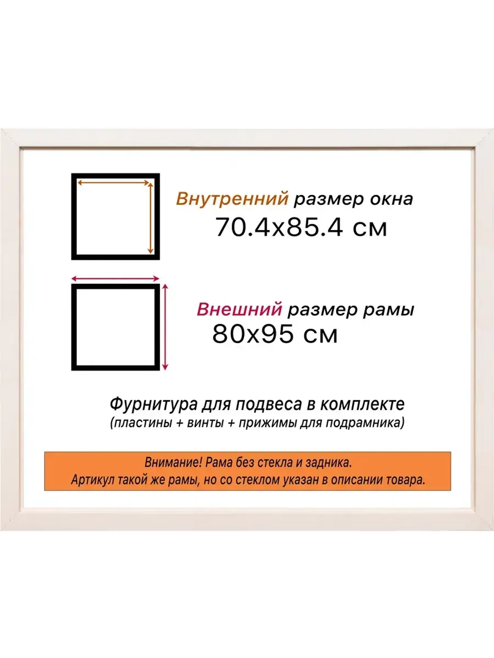Рама для картин и фотографий 70x85